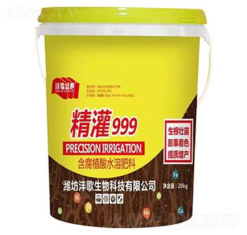 含腐植酸水溶肥料-精灌999-灃歌生物