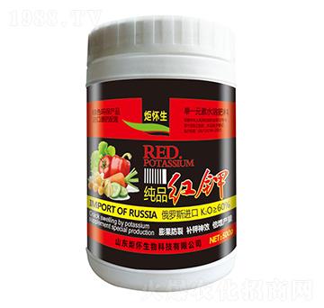 純品紅鉀-山東炬懷生物