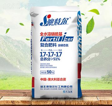 硝硫基復(fù)合肥料17-17-17-澳特爾-金秋實農(nóng)資