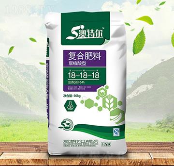 50kg腐植酸型復合肥料18-18-18-澳特爾-金秋實農(nóng)資