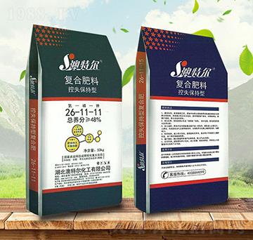 控失保持型復合肥料26-11-11-澳特爾-金秋實農資