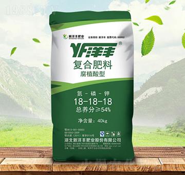 腐植酸型復合肥料18-18-18-洋豐-金秋實農資