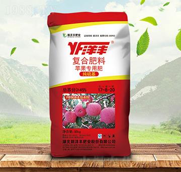 蘋果專用復(fù)合肥料17-8-20-洋豐-金秋實(shí)農(nóng)資