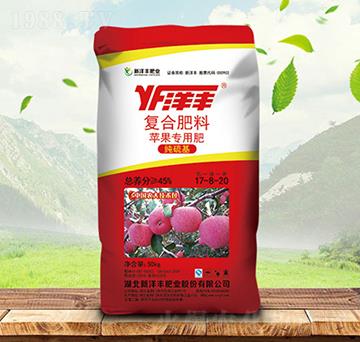 蘋果專用純硫基復(fù)合肥料17-8-20-洋豐-金秋實(shí)農(nóng)資