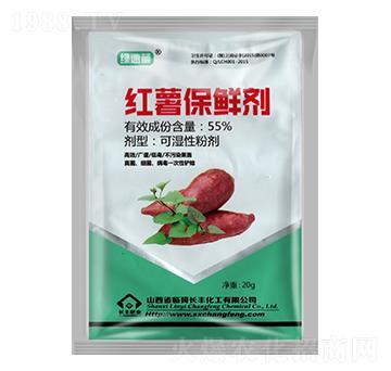 紅薯保鮮劑-綠速葳-長豐化工