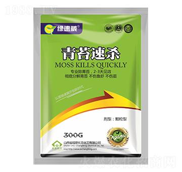 青苔速殺-綠速葳-長豐化工