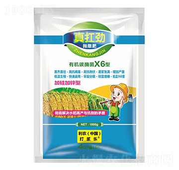 有機(jī)碳霉菌X6型（拋撒肥）-真扛勁-長豐化工