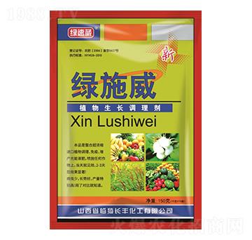 植物生長調(diào)理劑-綠施威-長豐化工