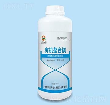 活性有機(jī)液體螯合肥-有機(jī)螯合鎂-富力特