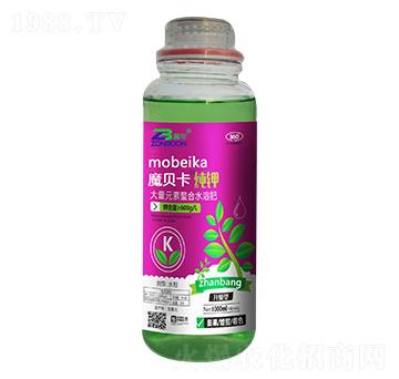 純鉀-魔貝卡-展幫