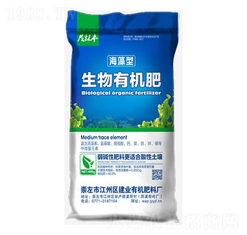 海藻型生物有機肥-建業(yè)