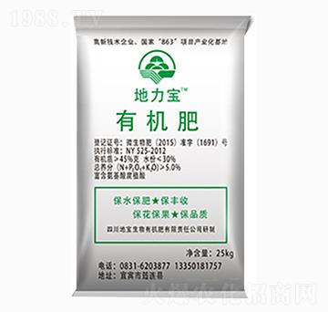 有機肥-地力寶-地寶生物