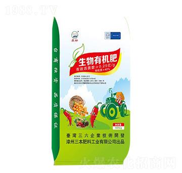 農(nóng)好生物有機肥-三本肥料