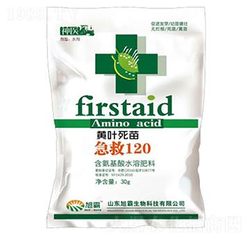 含氨基酸水溶肥料-黃葉死苗急救120-旭霸生物