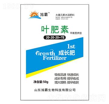 均衡營(yíng)養(yǎng)肥大量元素水溶肥料20-20-20+TE-旭霸生物