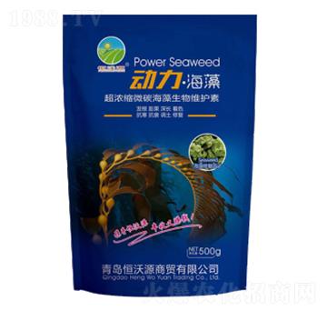 動力海藻-恒沃源
