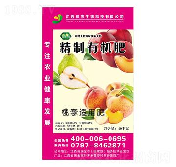 桃李適用精制有機(jī)肥-裕農(nóng)生物