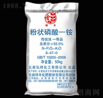 55%粉狀磷酸一銨-螳豐-祥豐集團(tuán)
