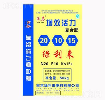 50kg增效活力復(fù)合肥20-10-15-綠利來(lái)