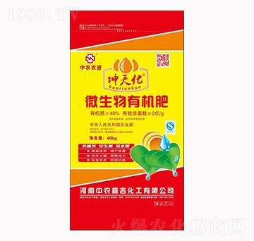 坤天化微生物有機(jī)肥-中農(nóng)嘉吉