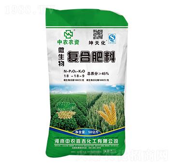 微生物復合肥料18-18-9-坤天化-中農(nóng)嘉吉