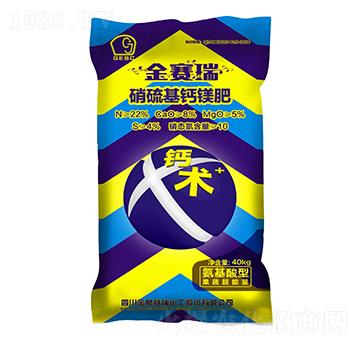 硝硫基鈣鎂肥-鈣術(shù)-金象賽瑞