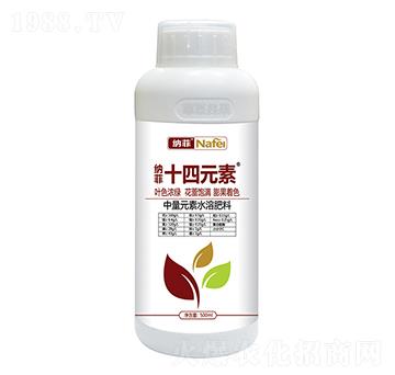 中量元素水溶肥料-納菲十四元素-沃邦肥業(yè)