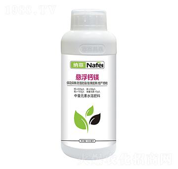 納菲中量元素水溶肥料-懸浮鈣鎂-沃邦肥業(yè)