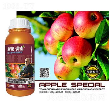 蘋(píng)果專(zhuān)用超濃縮中草藥提取物-菲萊·美果-沃邦肥業(yè)