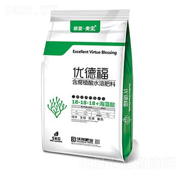 優(yōu)德福含腐植酸水溶肥料18-18-18+海藻酸-菲萊·美果-沃邦肥業(yè)