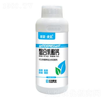 螯合乳酸鈣-菲萊·美果-沃邦肥業(yè)