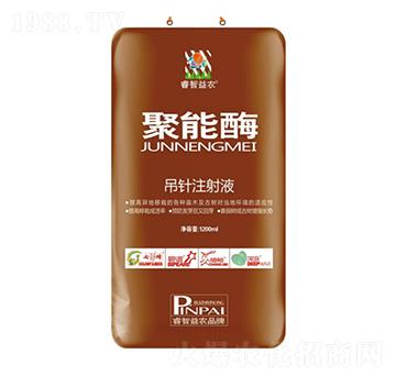 1200ml聚能酶吊針注射液-睿智益農