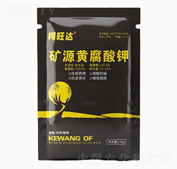 礦源黃腐酸鉀-柯旺達-沃爾德