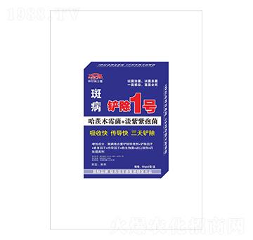 斑病鏟除1號-聯(lián)農(nóng)瑞豐德