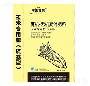 玉米專用有機(jī)無(wú)機(jī)復(fù)混肥料-豐禾良信-豐禾益農(nóng)