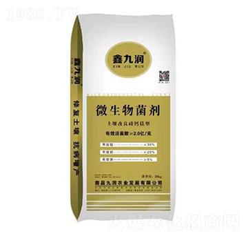 微生物菌劑-鑫九潤-九潤農(nóng)業(yè)