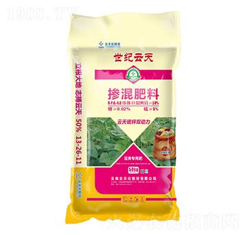 豆類專用摻混肥料13-26-11-世紀(jì)云天