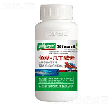 魚肽幾丁酵素-麥肯生物