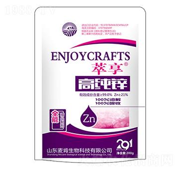 高純鋅-麥肯生物