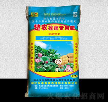 楚農(nóng)蓮藕專(zhuān)用肥-雙港