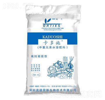 中量元素水溶肥-卡多施-奧德雷斯