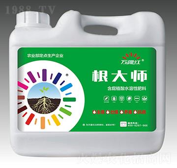 含腐植酸水溶肥料-根大師-萬疆紅