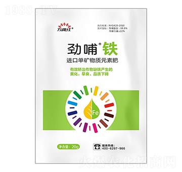 進(jìn)口單礦物質(zhì)元素肥-勁哺鐵-萬疆紅