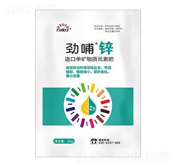 進口單礦物質(zhì)元素肥-勁哺鋅-萬疆紅