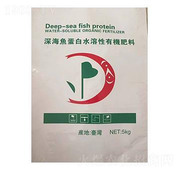深海魚蛋白水溶性有機(jī)肥料-瀚宇生物