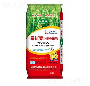 金優(yōu)麥·小麥專用肥22-18-5-沃克萊