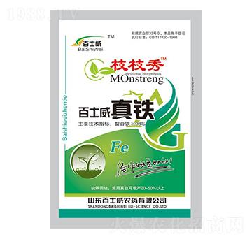 百士威真鐵-枝枝秀-百士威