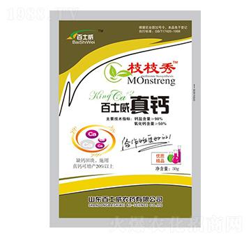 百士威真鈣-枝枝秀-百士威