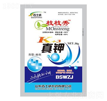 百士威真鉀-枝枝秀-百士威