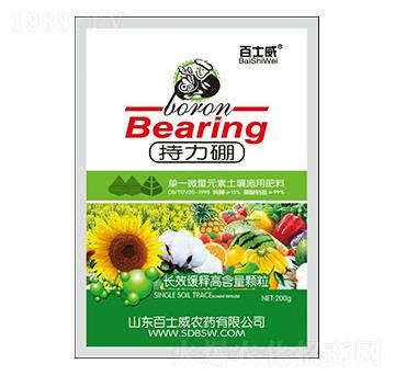 持力硼-百士威